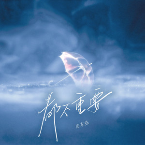 啊啊啊啊，好深啊
